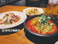 -胖老汉新疆特色椒麻鸡(南门店)