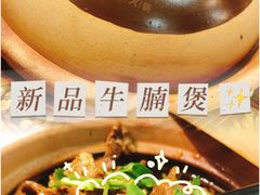 酱香牛腩煲-陈记顺和牛肉火锅馆(天河北路店)