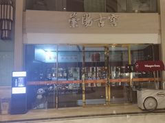 -成都泰合国际大饭店(春熙路太古里店)