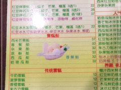 -顺记冰室(宝华路店)