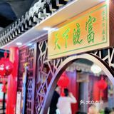 北京西单传奇的一碗酸辣粉,到底好不好吃?