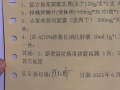 -中山大学附属第六医院(院本部)