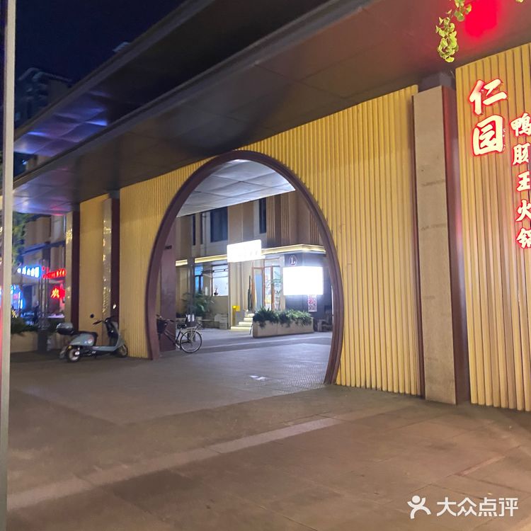 新都超线公园-椰汁炖🍐 暖和的冬季甜品