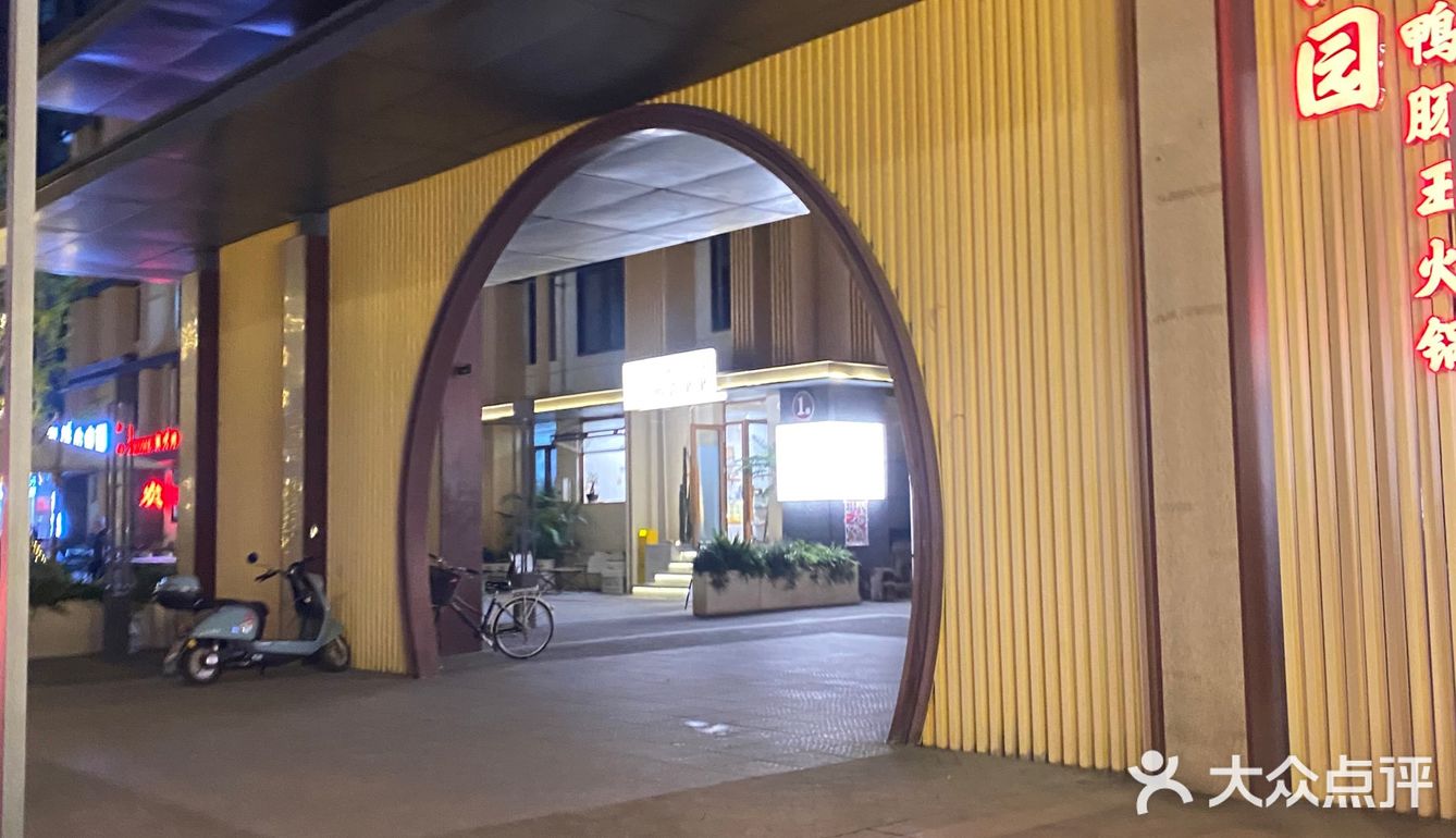 新都超线公园-椰汁炖🍐 暖和的冬季甜品