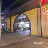 新都超线公园-椰汁炖🍐 暖和的冬季甜品