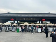 -秦始皇帝陵博物院-丽山园