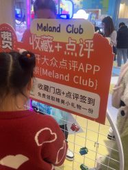 -meland亲子乐园•派对•研学(苏州悠方购物中心店)