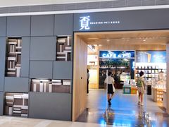 -覔书店(壹方城店)