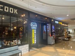 -机器人火炉披萨(爱琴海店)