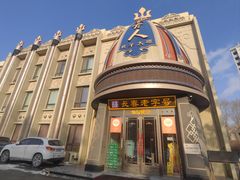 -蒙古人烤羊大师·草原料理(工农大路店)