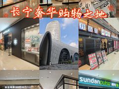 -上海尚嘉中心