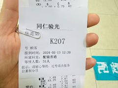 -同仁验光配镜(中心店)