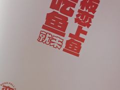 -老板恋上鱼(恒隆广场店)