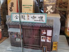 -金龙咖喱