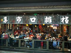 -集市口(西红门宜家店)