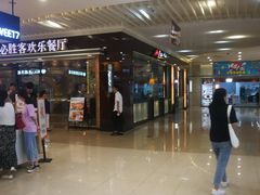 -天虹购物中心(石路店)