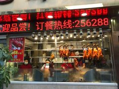 门面-肥妹烧腊店(翠竹路店)
