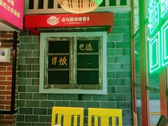 -老马路串串香火锅(北门桥店)