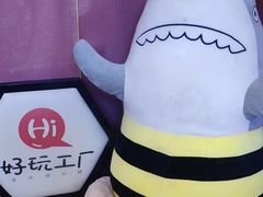 -好玩工厂密室·鹅鸭杀·桌游拼豆电玩