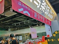 -淡马茶坊(深圳宝安壹方城店)
