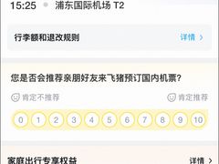 -长白山万达喜来登度假酒店