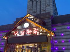 -汉宫汤泉汗蒸洗浴(五四广场店)