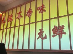 -东来土菜馆(民祥园路店)