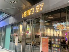 门面-HELLO 27 意面·沙拉·帕尼尼