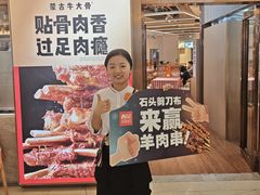-西贝(财富购物中心店)