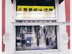 门面-星星奶冰·汤圆(王串场店)