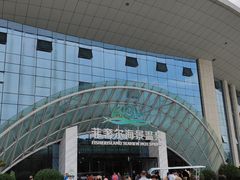 -渔岛海洋度假区