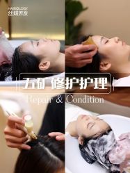 点击看大图 -丝域养发馆