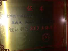 -上海虹口糕团食品厂(欣兴店)