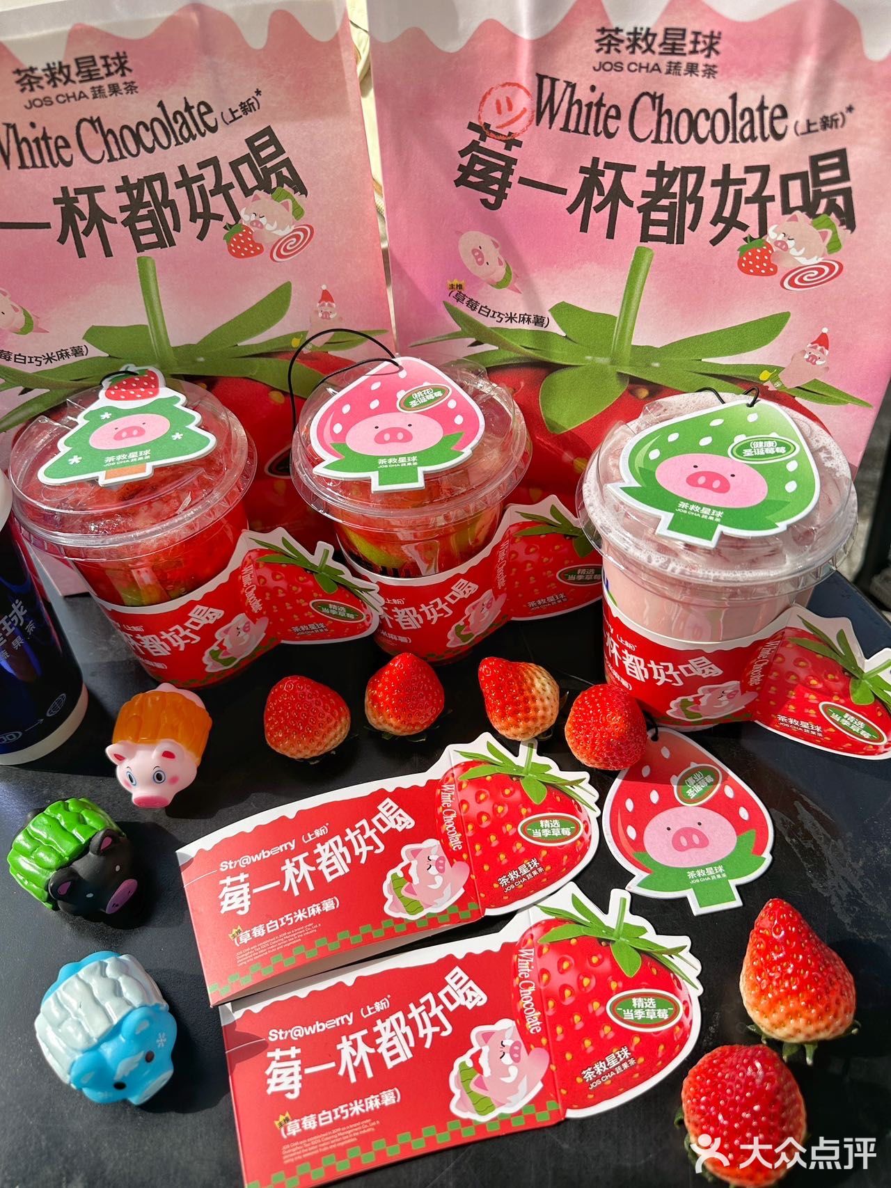 圣诞猪🐷草莓香片🍓好可爱