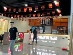 -HM8台球俱乐部