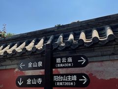 -阳台山自然风景区