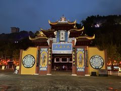 -丰都鬼城名山景区