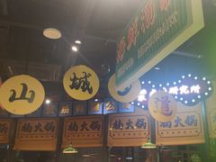 -楠火锅(哈尔滨金爵万象店)