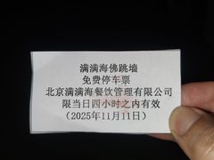 -满满海佛跳墙(千禧店)