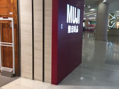 -MUJI无印良品(茂业天地店)