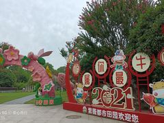 -武汉紫薇都市田园