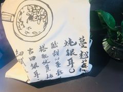 -炖物24章·顺时轻养茶(杭州大厦店)