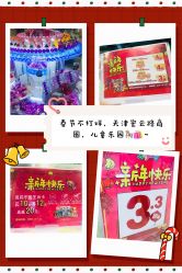 点击看大图 -莫莉幻想儿童乐园(天津熙悦汇店)