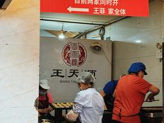 -王天顺海苔饼