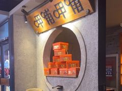 -呷哺呷哺 黄金牧场 (欢乐谷店)