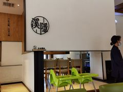 大堂-湘拾(壹方北馆店)