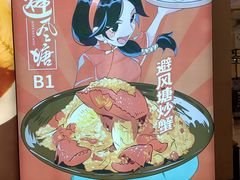 -避风塘(江南环球港店)