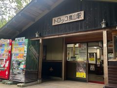 -岚山嵯峨野观光小火车