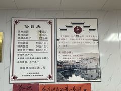 -古徽州馄饨店(宝安路店)
