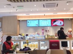 大堂-哈根达斯(世界城店)